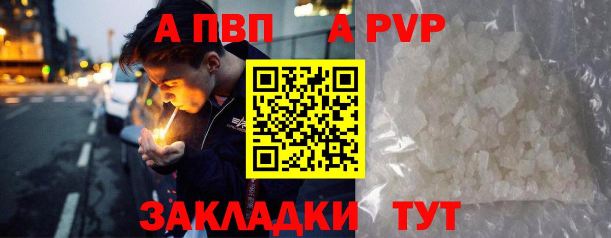 A-PVP VHQ Кизляр