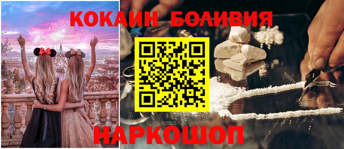 Кизляр  Кокаин Колумбийский  КОКАИН  Cocaine FishScale  Вход с VPN 