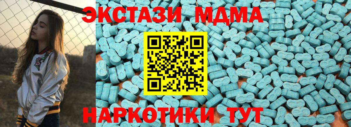 Ecstasy 250 мг Кизляр