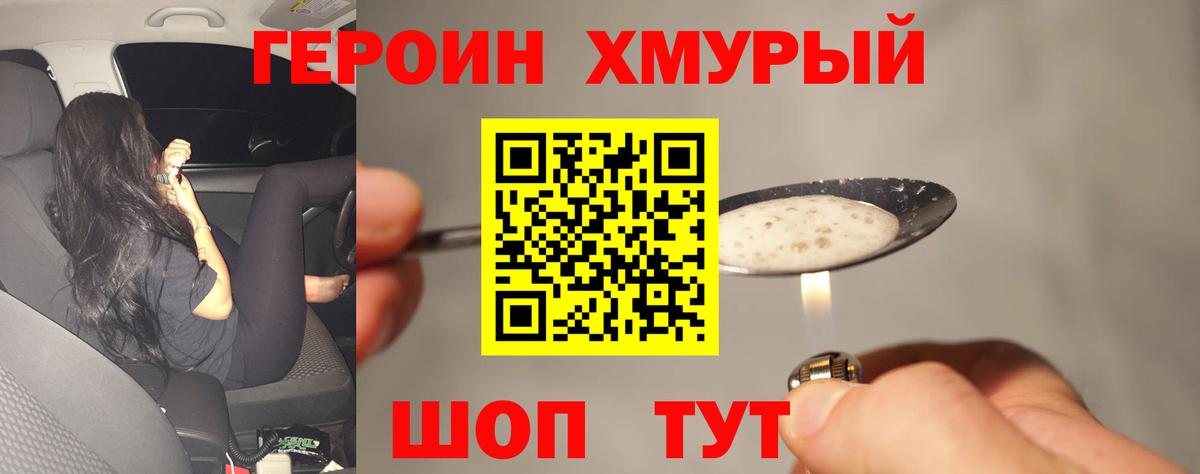 Кизляр  Героин белый  Вход с VPN 