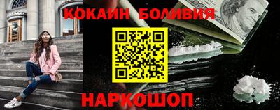 кокаин премиум Ливны