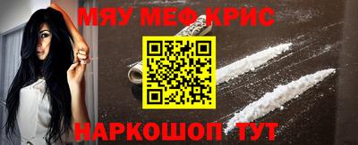 меф Кунгур