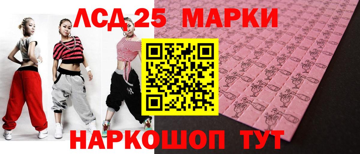 ЛСД экстази ecstasy  Вход с VPN  LSD-25 экстази  Кизляр 