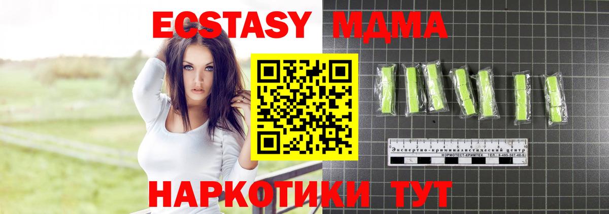 МДМА Molly  Вход с VPN  МДМА VHQ  Кизляр 