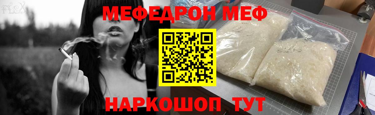 Мефедрон кристаллы Кизляр