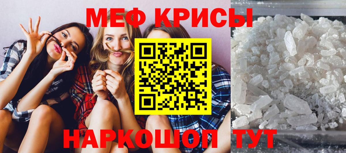 Меф  Вход с VPN  Кизляр  Мефедрон кристаллы  Меф  Мефедрон VHQ 
