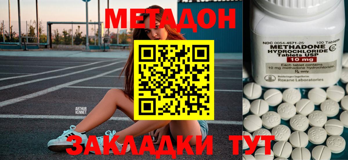МЕТАДОН VHQ  Вход с VPN  Кизляр  МЕТАДОН белоснежный 