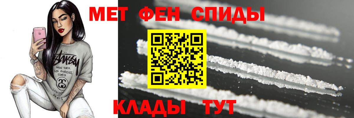 Метамфетамин витя Кизляр