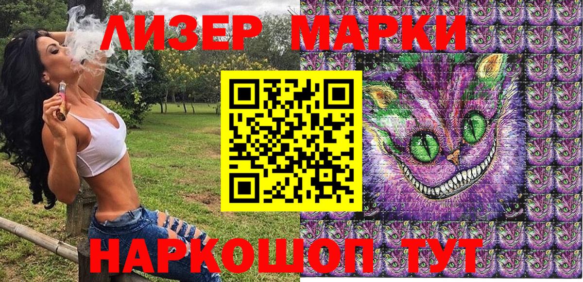 Марки NBOMe 1,8мг Кизляр
