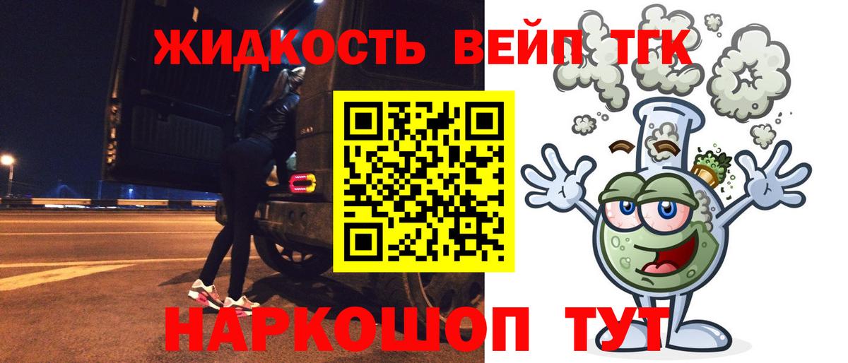 Кизляр  Дистиллят ТГК жижа  Вход с VPN  ТГК вейп 