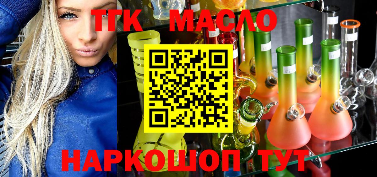 Дистиллят ТГК концентрат Кизляр