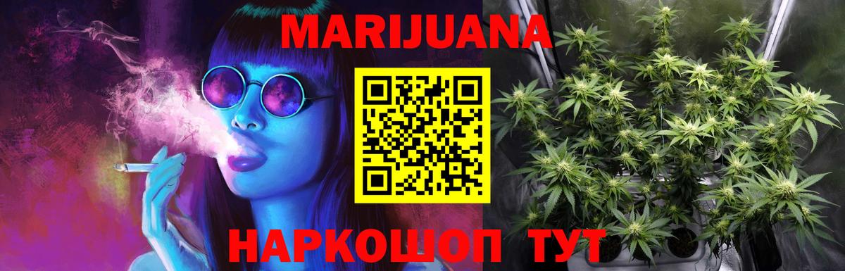 Бошки Шишки Ganja Кизляр